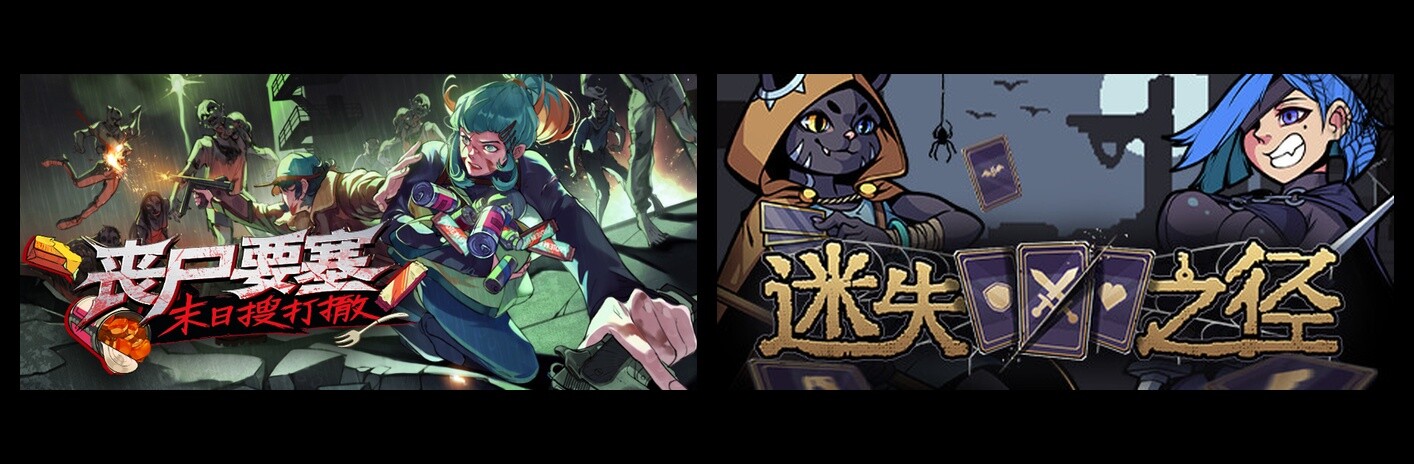 丧尸要塞：末日搜打撤 & 迷失之径