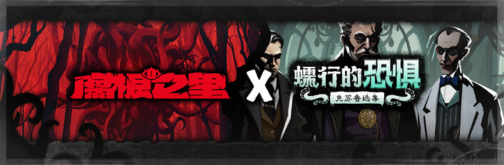 蠕行根结