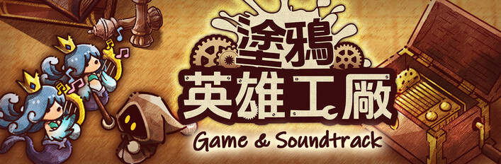 ShapeHero Factory : Game & Soundtrack