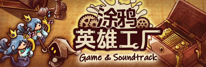 ShapeHero Factory : Game & Soundtrack