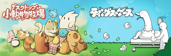 Tingus Goose X Tiny Pasture