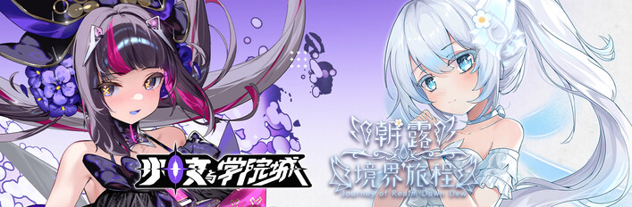 少女的旅途
