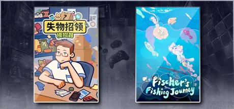 失物招领模拟器 & 猫猫钓游记