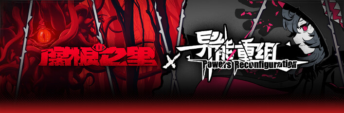 根源重构