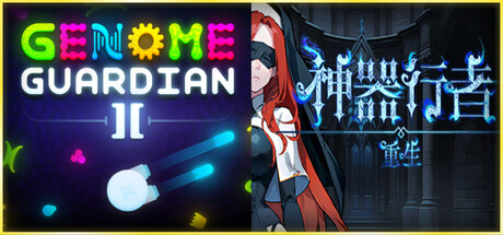 🧬 Genome Guardian 2 × Artifact Seeker: Resurrection 💫