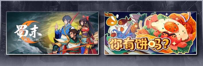 Three Kingdoms: The Blood Moon & Omelet You Cook