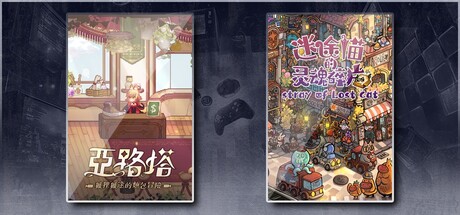 亚路塔：狐狸狐途的面包冒险 & 迷途猫的灵魂碎片