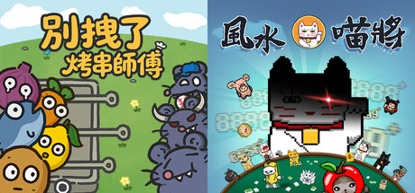 Skewer Squad × Meowjong