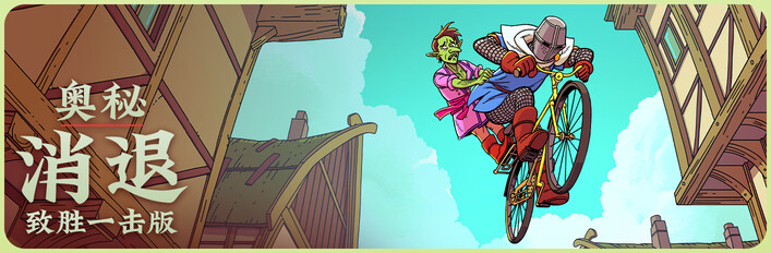 Esoteric Ebb Critical Hit Edition