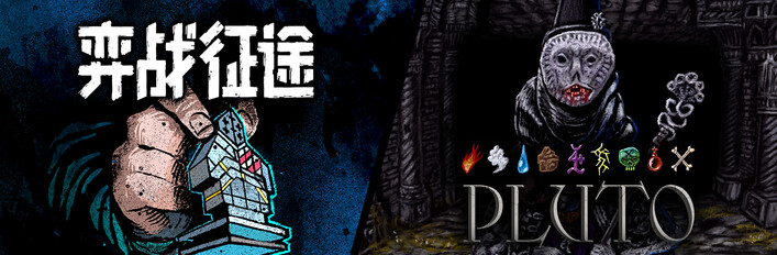 Master of Piece + Pluto
