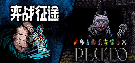 Master of Piece + Pluto