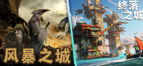 Against the Storm x All Will Fall