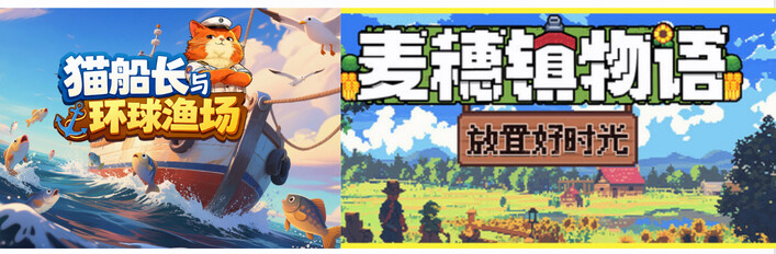 Captain Whiskers: Incremental Seas + Village Tale