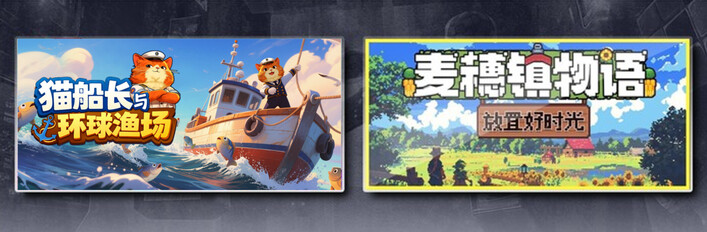 Captain Whiskers: Incremental Seas + Village Tale