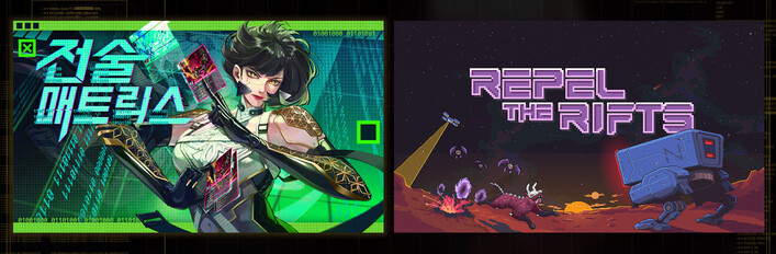 Into The Grid + Repel The Rifts