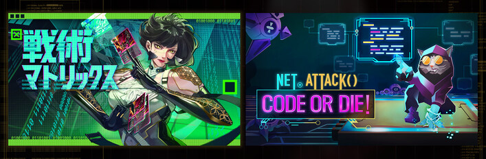 Into The Grid & Net.Attack()
