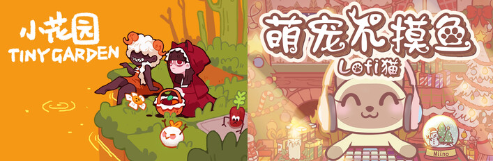 桌角治愈合辑：小花园 × 萌宠不摸鱼：Lofi猫