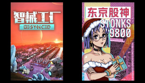 东京股神 STONKS-9800 & 智械工厂 Desynced