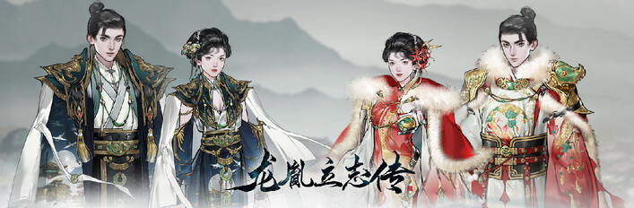 龙胤立志传豪华版