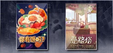  你有饼吗？ & 亚路塔：狐狸狐途的面包冒险