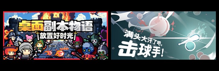 桌面副本物语：放置好时光 & 满头大汗了吧，击球手！