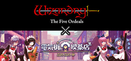 Maid Cafe on Electric Street＋Wizardry: The Five Ordeals