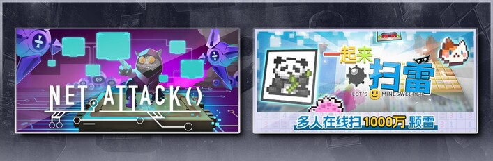 生存代码 & 一起来扫雷