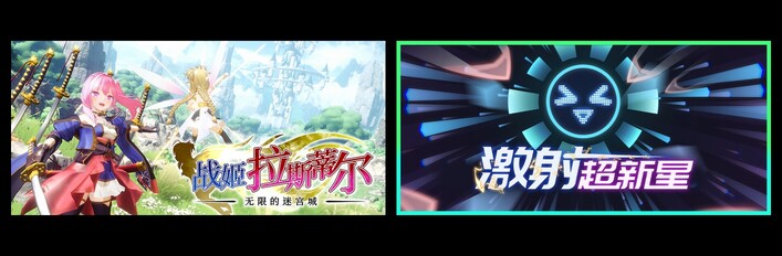 无限的迷宫城 & 激射超新星