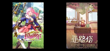 无限的迷宫城 & 亚路塔：狐狸狐途的面包冒险