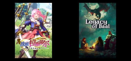 无限的迷宫城 & 巴尔的遗产