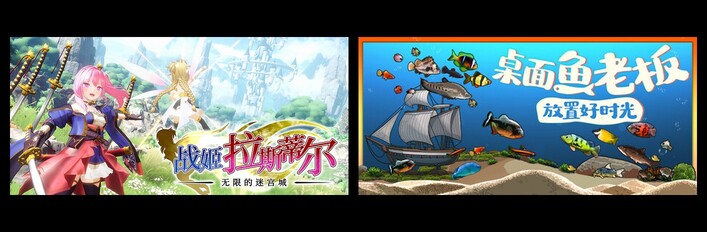 无限的迷宫城 & 桌面鱼老板：放置好时光