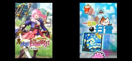 无限的迷宫城 & 一起来扫雷