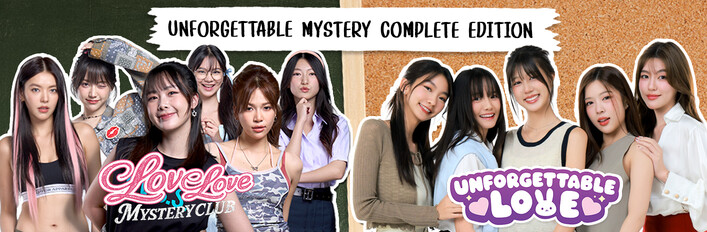 Unforgettable Mystery - Complete Edition