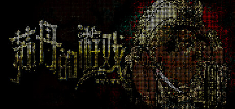 《苏丹的文字游戏世界》