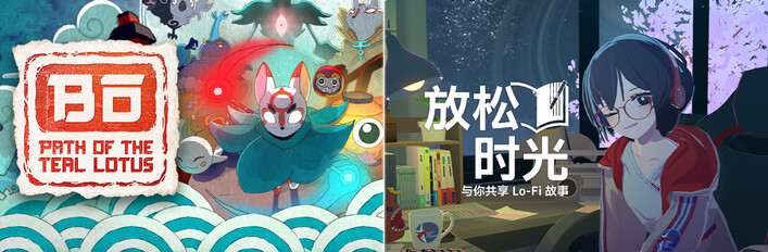 Bō: Path of the Teal Lotus×Chill with You