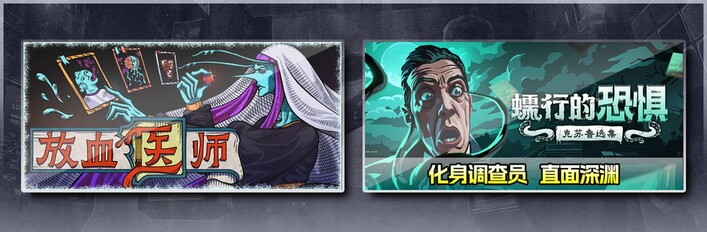 BLOODLETTER & Menace from the Deep