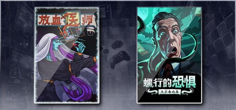 BLOODLETTER & Menace from the Deep