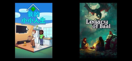 我的小小人生 & 巴尔的遗产