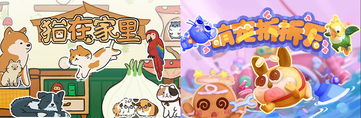 🐱貓在家裡 x 🐈️萌寵拆拆樂