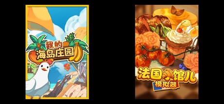 Parisian Brasserie Simulator - Island Market Simulator