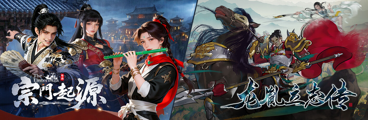 宗门起源 X 龙胤立志传