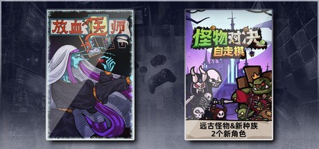 Monster Battles & BLOODLETTER