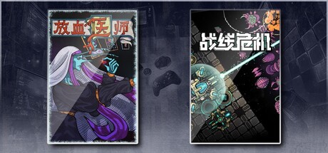 Frontline Crisis & BLOODLETTER