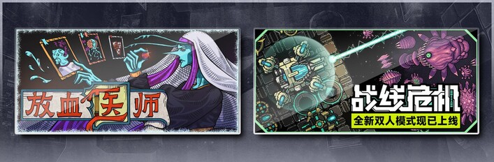 Frontline Crisis & BLOODLETTER
