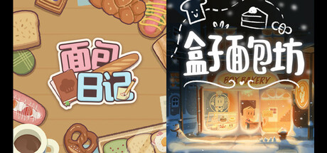 来吧，面包脑袋！