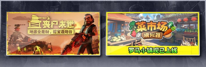 丧尸末世：地底全是财，挖宝造炮台 & 菜市场模拟器