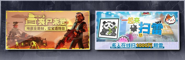 丧尸末世：地底全是财，挖宝造炮台 & 一起来扫雷