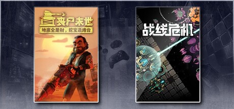 丧尸末世：地底全是财，挖宝造炮台 & 战线危机