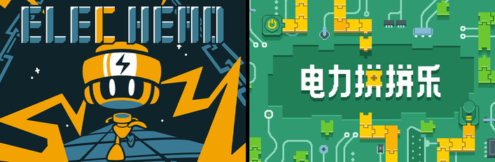 Electro Puzzle Bundle
