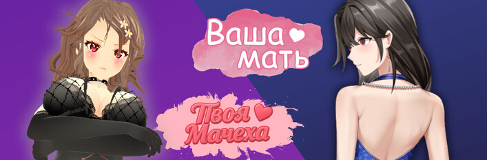 Всё для мамы!